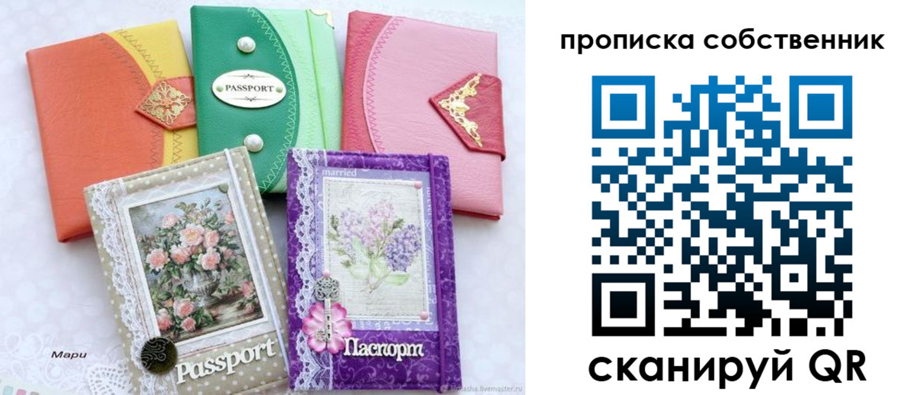 регистрация для школы в Скопине