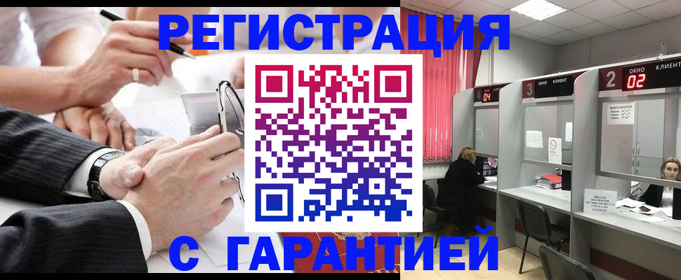 купить прописку в Скопине