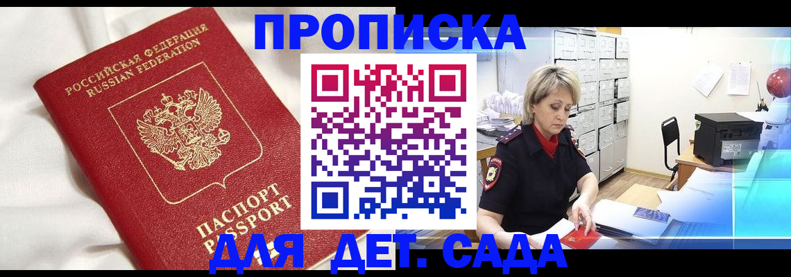 где прописаться в Скопине