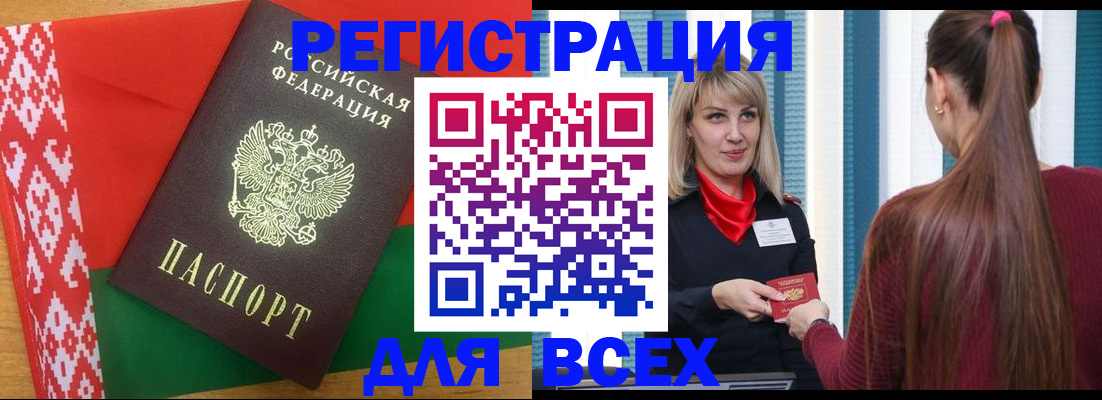 временная регистрация собственник в Скопине