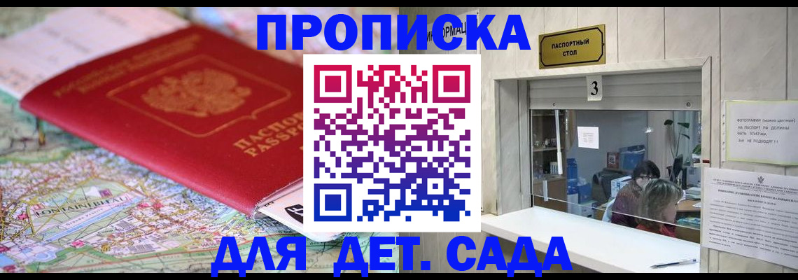 регистрация в Скопине